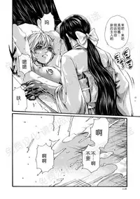 [Haruki] Kisei Juui Suzune Ch. 63-78 [Chinese] [春輝老湿同好会]