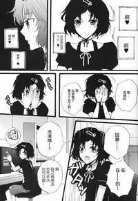 [MAKURAN (Maginosuke)] Rukakonosusume (Steins;Gate) [Chinese] [瑞树汉化组] [2011-07]