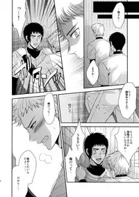 [Karaage of the Year (Karaage Muchio)] Atsui no Ippai Choudai na (Daiya no Ace)