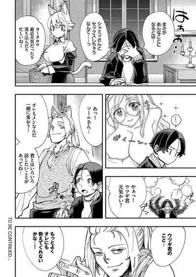 Kono Isekai ni wa 18-kin wa Sonzai Shimasen!