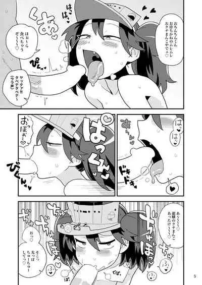 Ryuujou-chan no Dosukebe Pakopako Ninmu