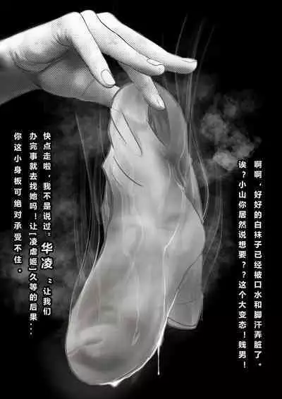 GOAT-goat Ⅱ special chapter