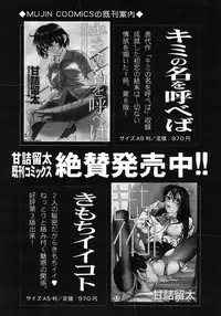 COMIC MUJIN 2006-01