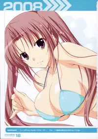 (C87) [choco BOX (choco-chip)] chocoBOX history collection