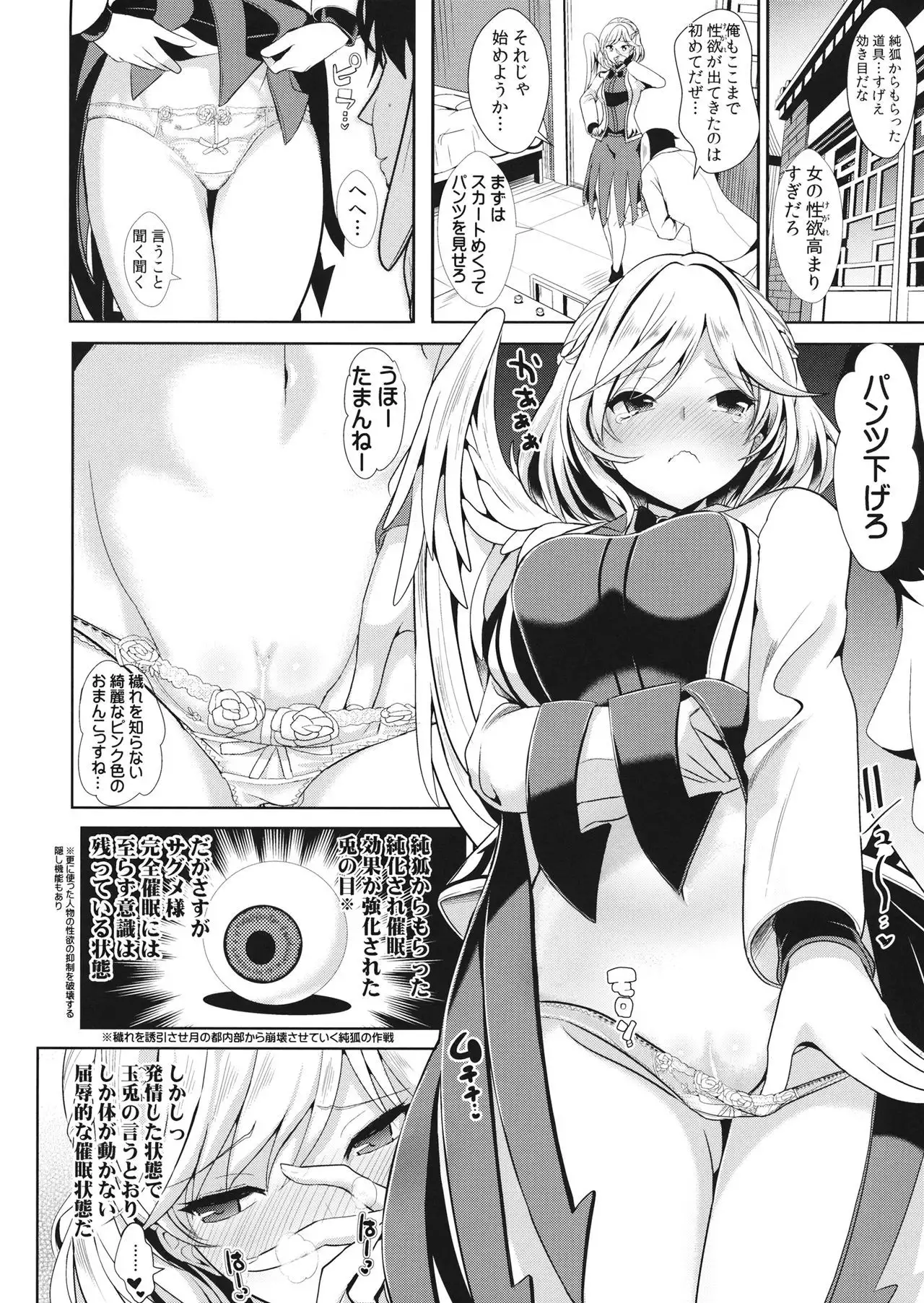 Saimin ni Kakatta Sagume-sama