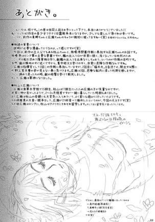 Moegi no Hatou ~ Series:1904 ~