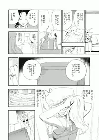 (C88) [Shironegiya (miya9)] Yukarin In Massage (Touhou Project)
