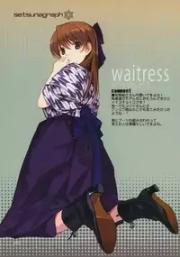 (C80) [Lily Lily Rose (Mibu Natsuki)] Yuki no You ni Furishikiru Kanojo no Tame ni (WHITE ALBUM 2)