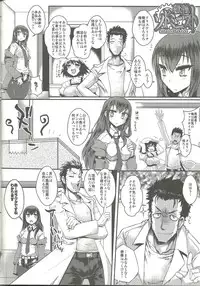 (C82) [YOMOTHUHIRASAKA, HINA*CAN (bbsacon, Hinako Yui)] Aiyoku Inbi no Sodominist (Steins;Gate)