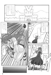 (C69) [EXtage (Minakami Hiroki)] A's EXtra strage vol. 18 (Athena)