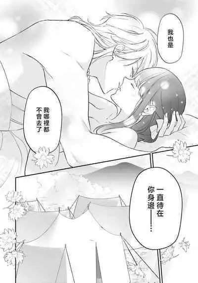 isekai de migawarihime ninari haou ni ubawaremashita ​| 在异世界成为了替身公主被霸王掳走了 1-12 end