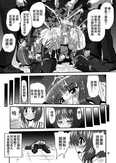 [Thirty Saver Street 2D Shooting (Various)] G Panzer 15 (Girls und Panzer) [Chinese] [糖分超标汉化] [Digital]