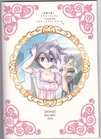 (C57) [BACKRAZE (Hattari Miou)] Renai Battle (Yu-Gi-Oh Duel Monsters GX) [English]