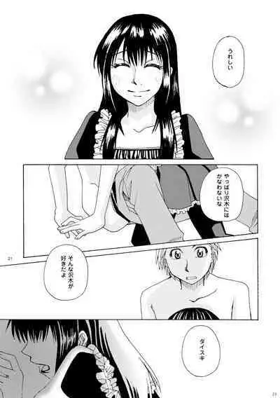 Kin ni Koishite - Sairoku R18