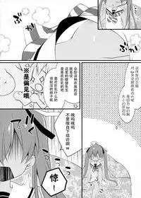 (CT26) [Public bath (Izumi Yuhina)] Saa, Teitoku ni Pants o Misete Goran (Kantai Collection -KanColle-) [Chinese] [脸肿汉化组]