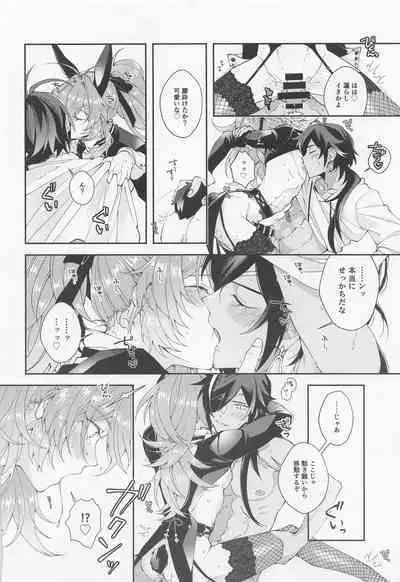 Kawaii, Taabechaitai.