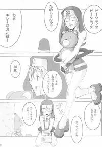 (C63) [Alphaville (Various)] Curry Panman S.S.R+S.S.T (Guilty Gear XX)