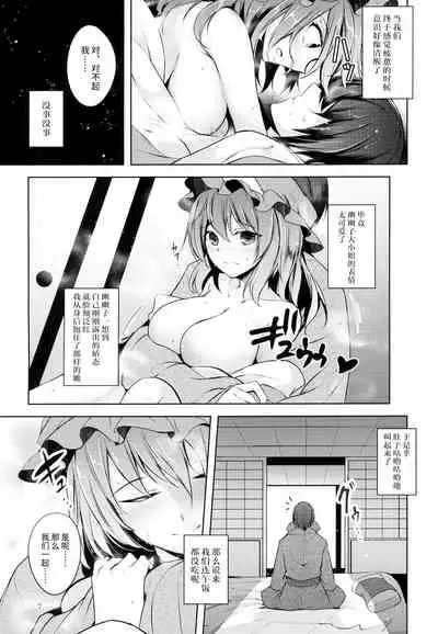 Hakumayo Schedule PM