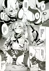 [Molossan (Morochin-san)] Dokidoki Mesuiki! Challenge!! ~Cosplay Uriko Hen~ (Hacka Doll, Kantai Collection -Kancolle-) [Chinese] [瑞树汉化组] [Digital]