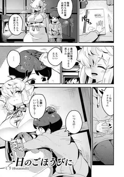 Yak no Butter cha Goudou