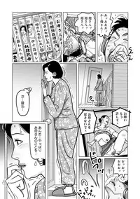 [Shimoyama Giruko] Netorare Jukubo no Tsuyameki [Digital]