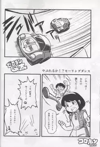 [Tengai Aku Juumonji (Various)] Ore no Fuyu 2007 Bessatsu CoroBon Comic (Various)