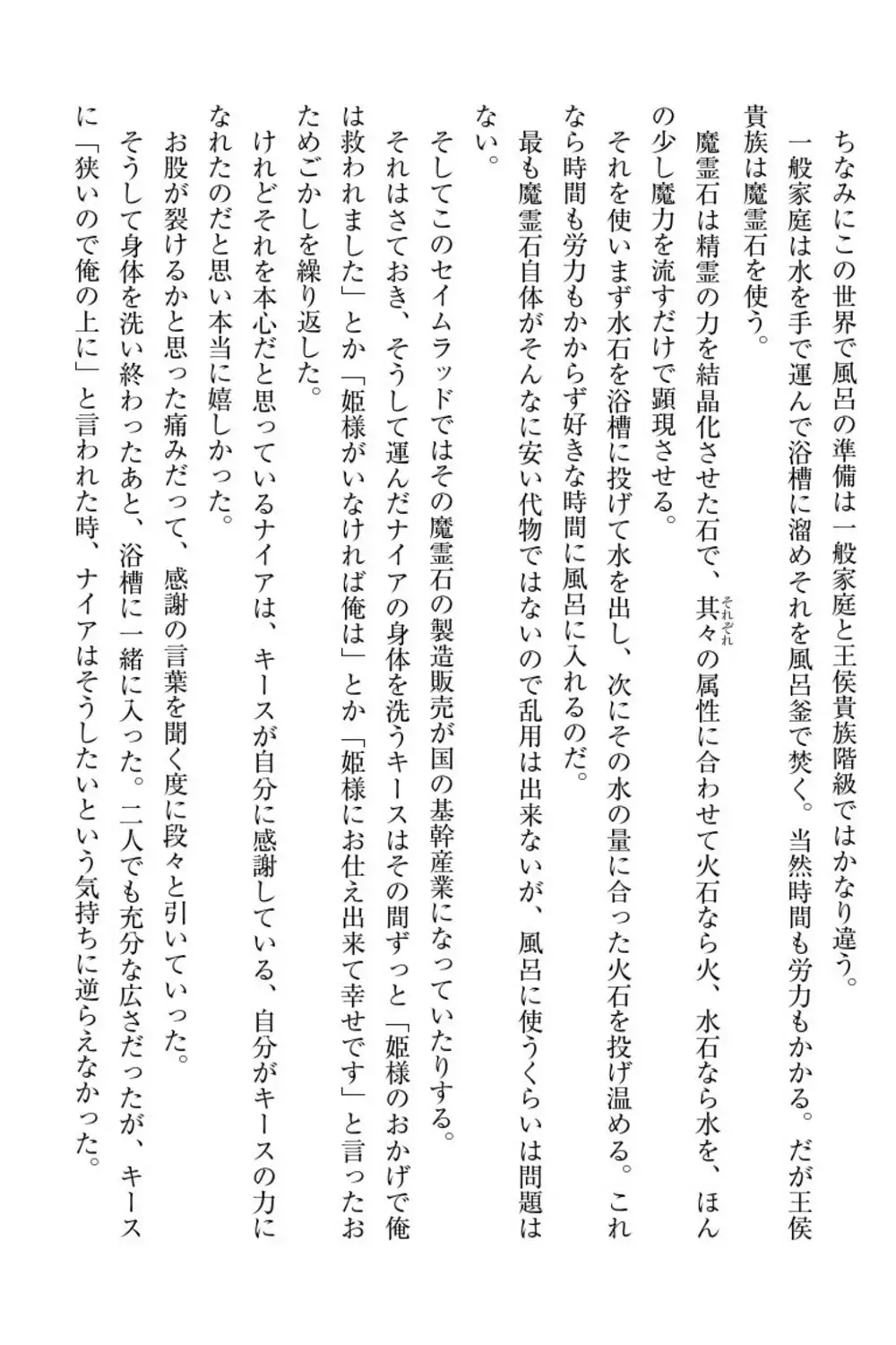 Elf no Kuni no Kyuutei Madoushi ni Nareta no de Hime-sama ni Seiteki na Itazura o Shite Mita