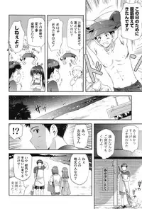 [Korisu] Shichattemo Iiyo ❤