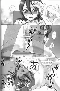 (C71) [Kurione-sha (YU-RI)] Kurosaki-ke no Shinigami (Bleach)