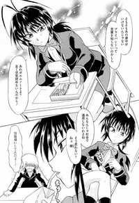 [Tsujikaze] Onedari Toy Box
