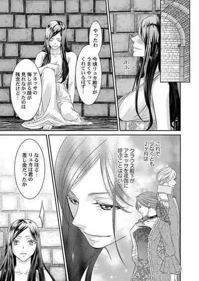 [Sauro] Isekai Oooku ~Ouhi ni Naritakuba Yotogi de Denka ni Aisare Tsudzuke yo~ 1-3