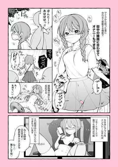 Mitame wa Kawaii noni Iryoku Hanpanai Otona no Omocha ni Deatta Repo Manga