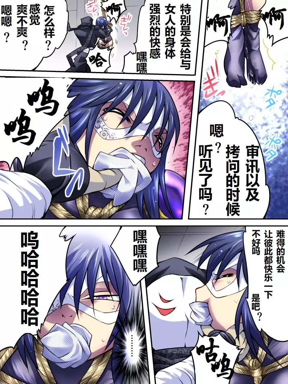 Superheroine Yuukai Ryoujoku Ⅳ - Superheroine in Distress凌辱诱拐4