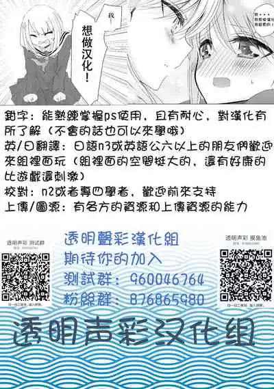 [Tanu Choco (Akasa Tanu)] Oshiete Agemasu. ~Otona no Omocha Hen~ (Usamin Heart) (THE IDOLM@STER CINDERELLA GIRLS) [Chinese] [透明声彩汉化组] [Digital]