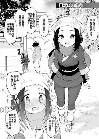 [Shironegiya (miya9)] Hisui Tensei-roku (Pokémon Legends: Arceus) [Chinese] [绅士仓库汉化] [Digital]