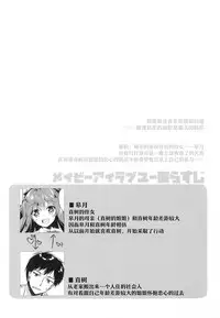 (COMIC1☆13) [FRAC (Motomiya Mitsuki)] Maybe I Love You 2 [Chinese] [绅士仓库汉化]