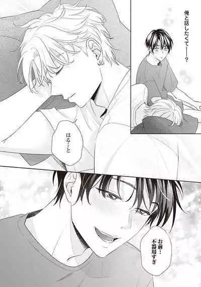 Fudanshi no Ore ga Youkya Osananajimi ni Semarareteru Ken