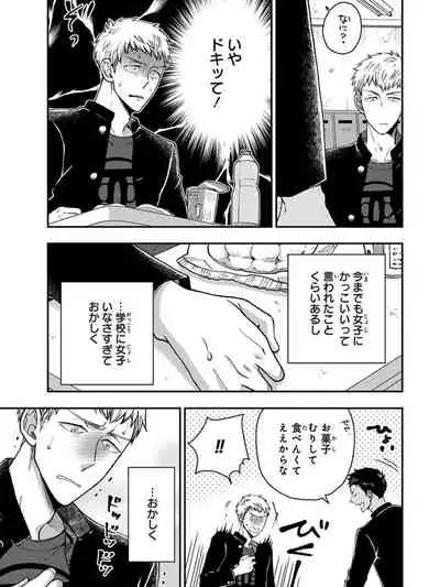 [Ikegami Shogo] Osananajimi o Mesuiki Choukyou ~Sukidakara NTR (Netori) masu Vol. 3