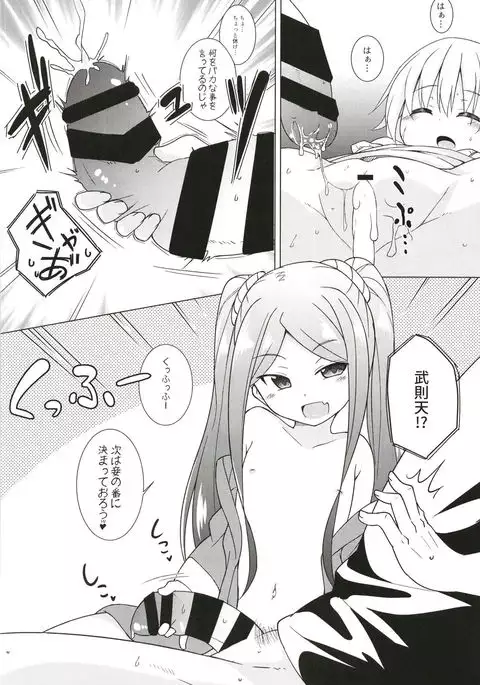 Uchi no Chaldea no Loli Assassin