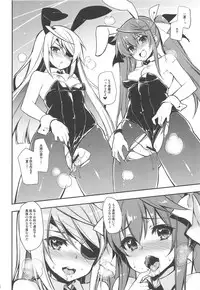 (C89) [CHIBIKKO KINGDOM (Kekocha)] CHIBIKKO KINGDOM Collection.01 (Various)