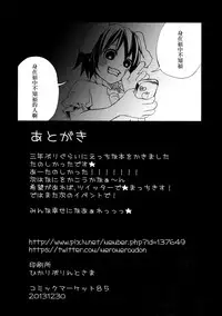 (C85) [Chemical Janky (Shiori, ALISON)] Pakipaki Hata-tan (Touhou Project) [Chinese] [沒有漢化]