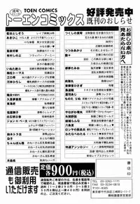 [John K. Pe-ta] Monzetsu!! Explosion