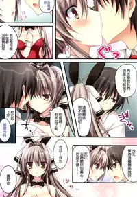 (C87) [Matsurija (Nanaroba Hana)] Rubbish or brilliant (Amagi Brilliant Park) [Chinese] [空気系☆漢化]