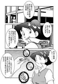 [Light Rate Port Pink] Saimin SEX PET -MARIA- (Zettai Muteki Raijin-Oh) [Digital]