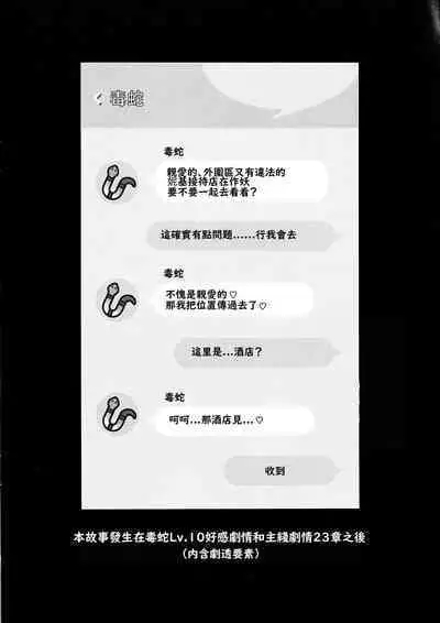 (C103) [nb. (Saionji Poruporu)] Darling Hunt Lv. 10 (Goddess of Victory: Nikke)[Chinese] [角都九阳个人汉化]