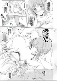 (Panzer☆Vor! 8) [Tetsukazuno Ao. (Emilio)] Futarikiri no Natsu (Girls und Panzer) [Chinese] [沒有漢化]