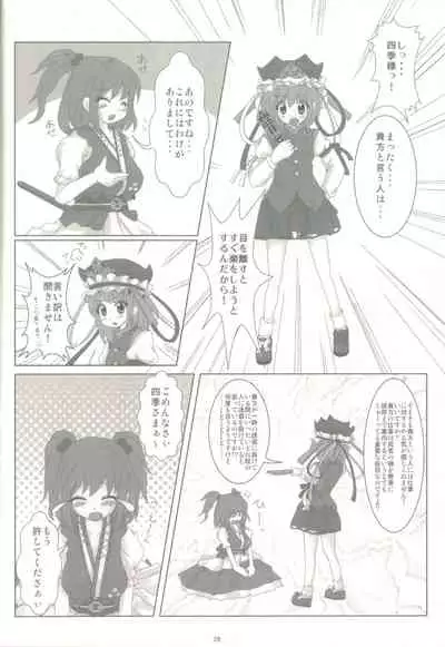 Touhou Shoujo Publication Number II