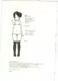 (C87) [MeltdoWN COmet (Yukiu Con)] Imouto@JC Uraaka