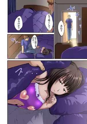 Tomojin no Yome o Neteru ~Konna ni Iyarashii Sukata, Danna ni Mirarete mo Ii no ka?~