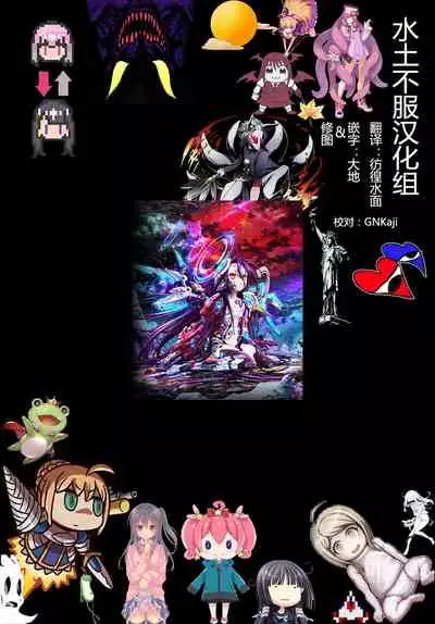 PatchouKoa Nyuuetsu Shujuu Gyakutenda